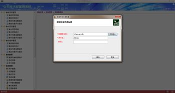 我的Access開(kāi)發(fā)心得 從零構(gòu)建IT系統(tǒng)集成公司技術(shù)部管理軟件